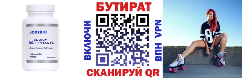Бутират BDO  Покачи 