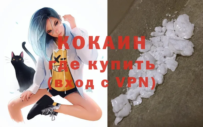 Кокаин FishScale  Покачи 