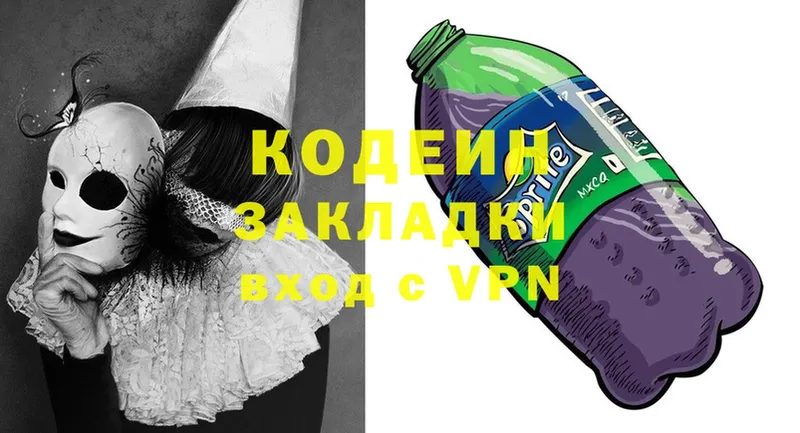 Кодеин Purple Drank  Покачи 