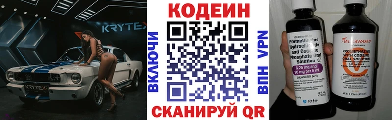Кодеин Purple Drank  blacksprut tor  Покачи 
