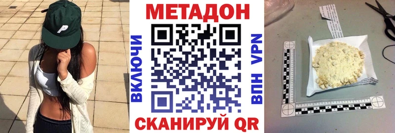 купить наркоту  Покачи  МЕТАДОН кристалл 